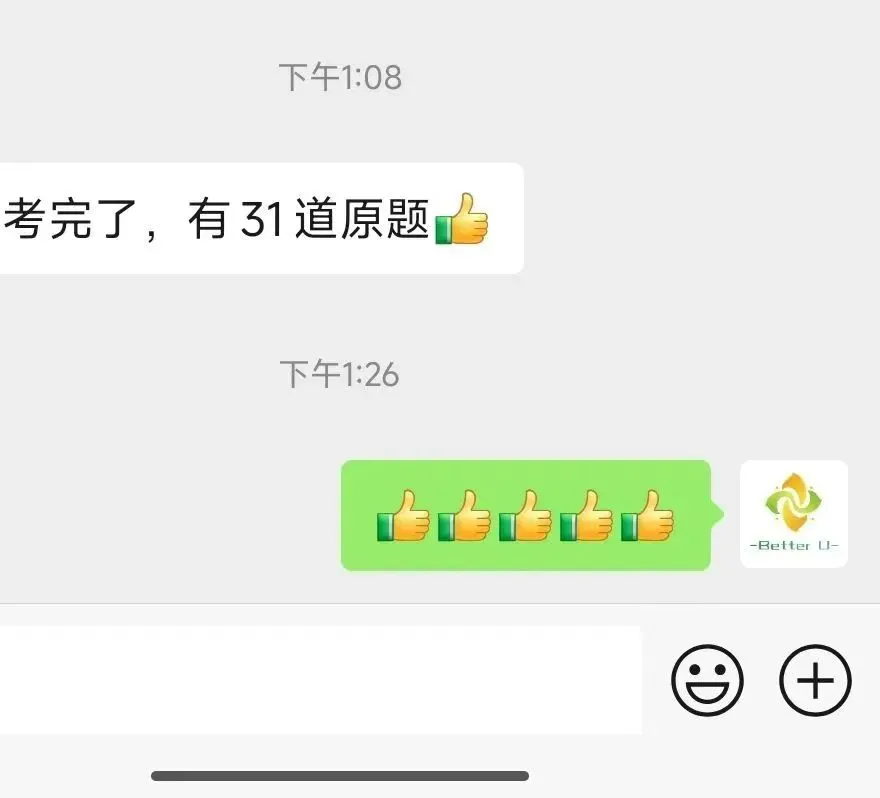 【csj真题!综测独家真题反馈!没有身份证姓名都是假货!】2026批次4月3日反馈!遇到几十个原题!已申版权侵权倒卖必究 第41张