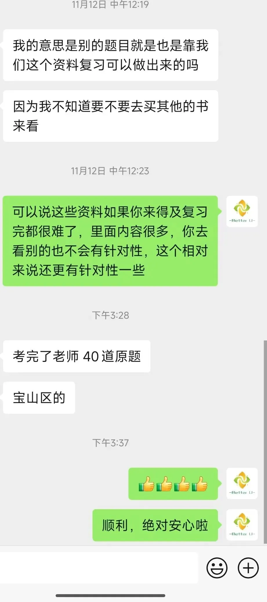 【csj真题!综测独家真题反馈!没有身份证姓名都是假货!】2026批次4月3日反馈!遇到几十个原题!已申版权侵权倒卖必究 第45张