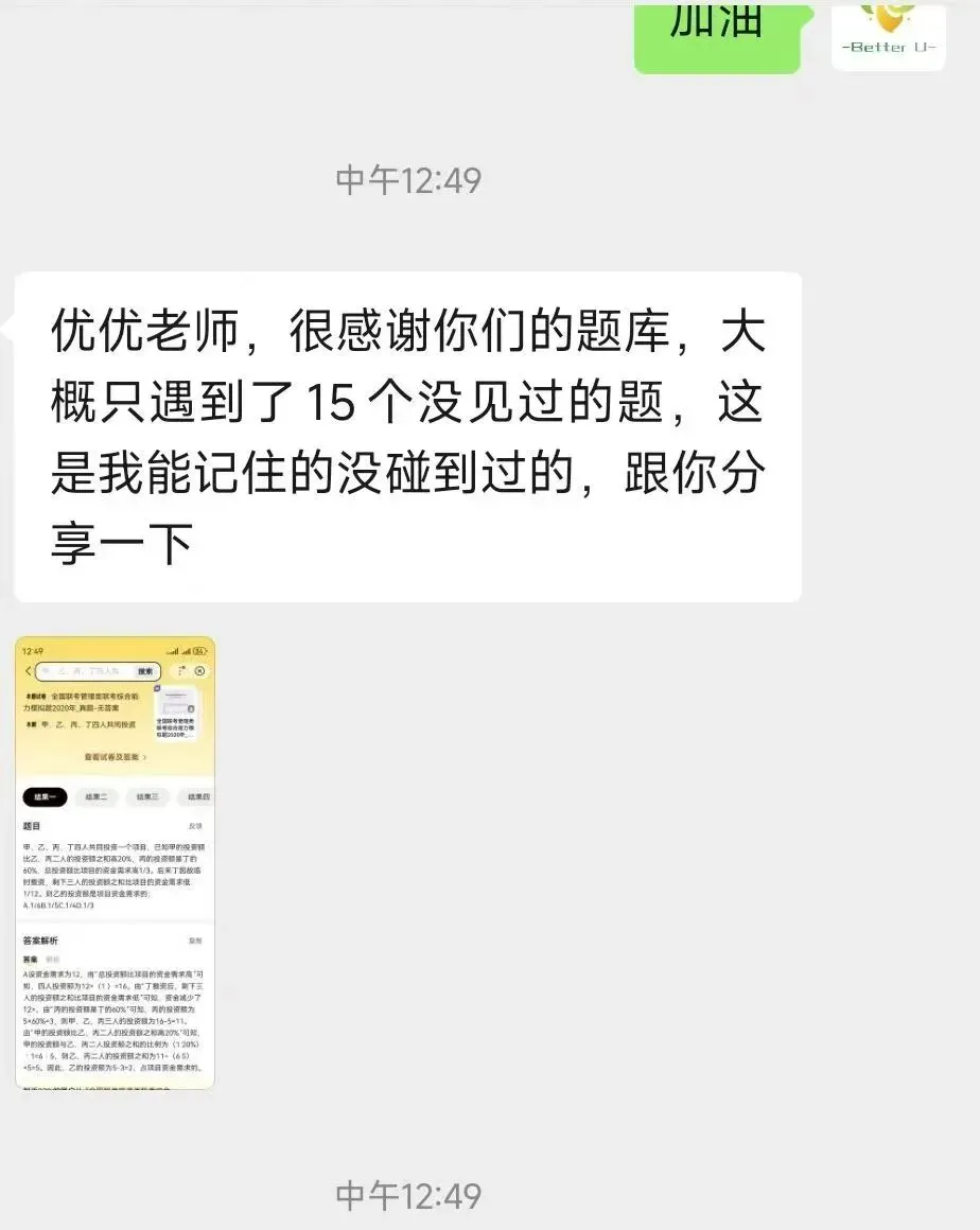 【csj真题!综测独家真题反馈!没有身份证姓名都是假货!】2026批次4月3日反馈!遇到几十个原题!已申版权侵权倒卖必究 第46张