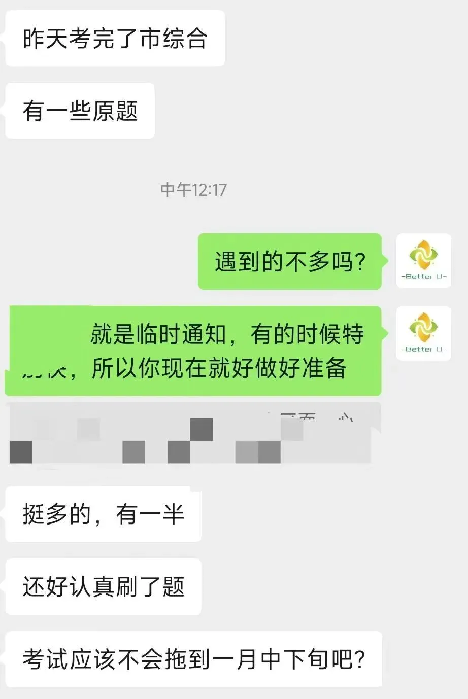 【csj真题!综测独家真题反馈!没有身份证姓名都是假货!】2026批次4月3日反馈!遇到几十个原题!已申版权侵权倒卖必究 第48张