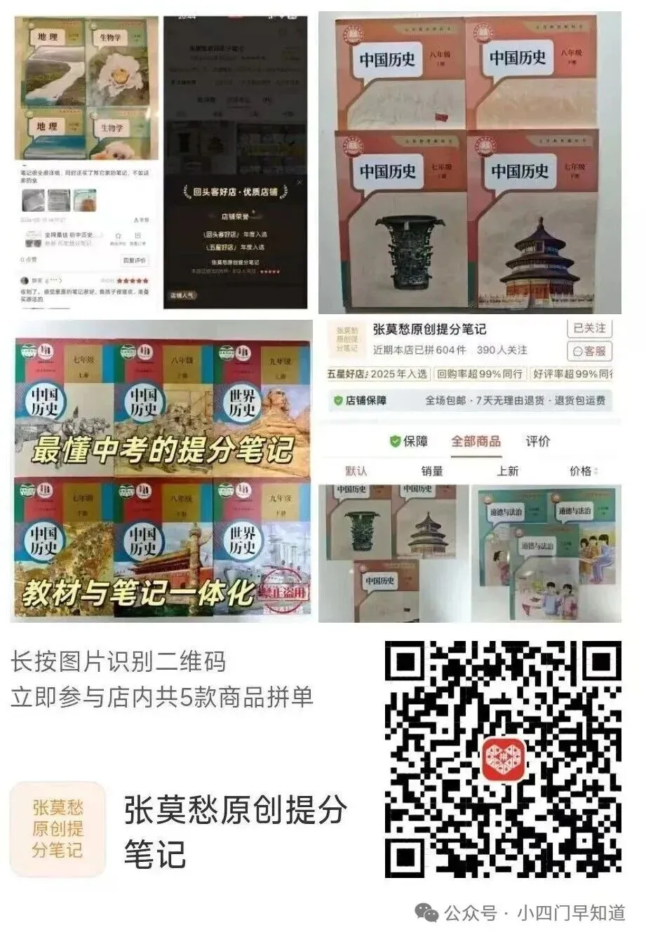 2025全国中考解析(道法考点14:理解权利义务,考点15:人民当家作主) 第1张 2025全国中考解析(道法考点14:理解权利义务,考点15:人民当家作主) 第1张