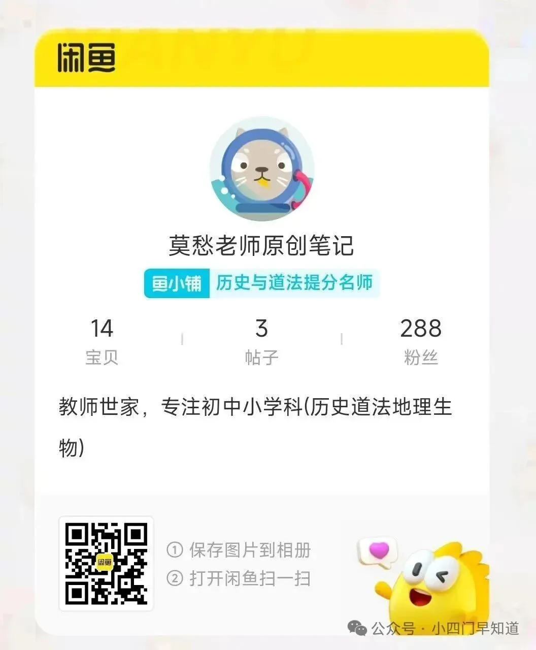 2025全国中考解析(道法考点14:理解权利义务,考点15:人民当家作主) 第2张 2025全国中考解析(道法考点14:理解权利义务,考点15:人民当家作主) 第2张