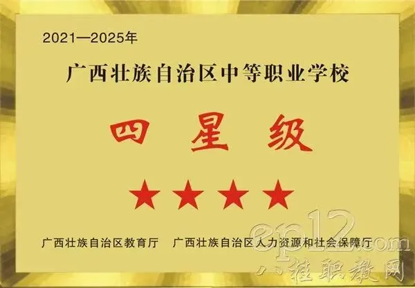 中考考不上高中可以读什么学校?首选广西机电工业学校! 第5张