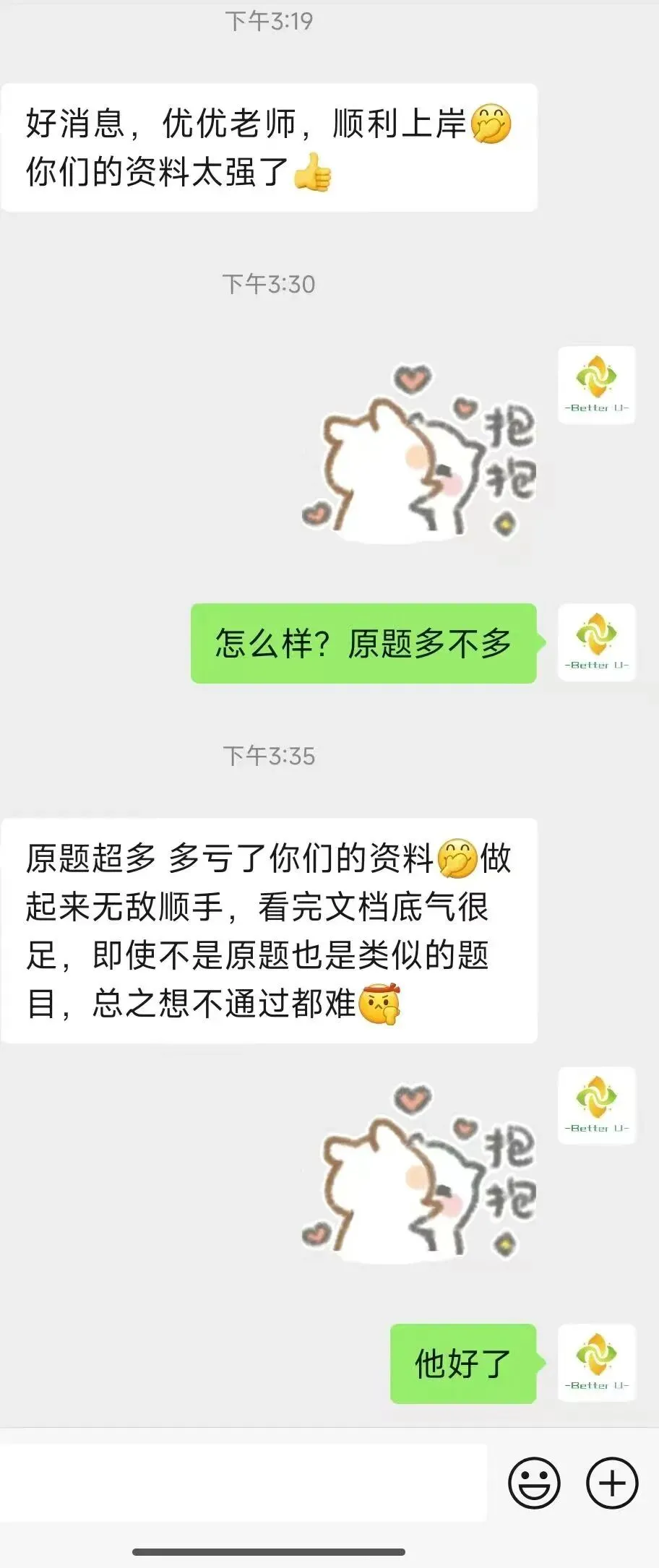 【csj真题!综测独家真题反馈!没有身份证姓名都是假货!】2026批次4月3日反馈!遇到几十个原题!已申版权侵权倒卖必究 第50张