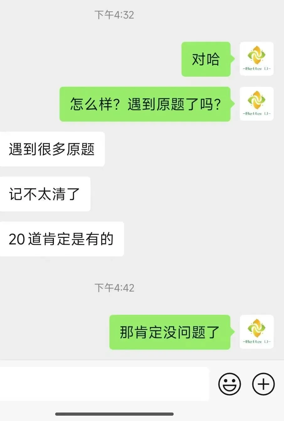 【csj真题!综测独家真题反馈!没有身份证姓名都是假货!】2026批次4月3日反馈!遇到几十个原题!已申版权侵权倒卖必究 第53张