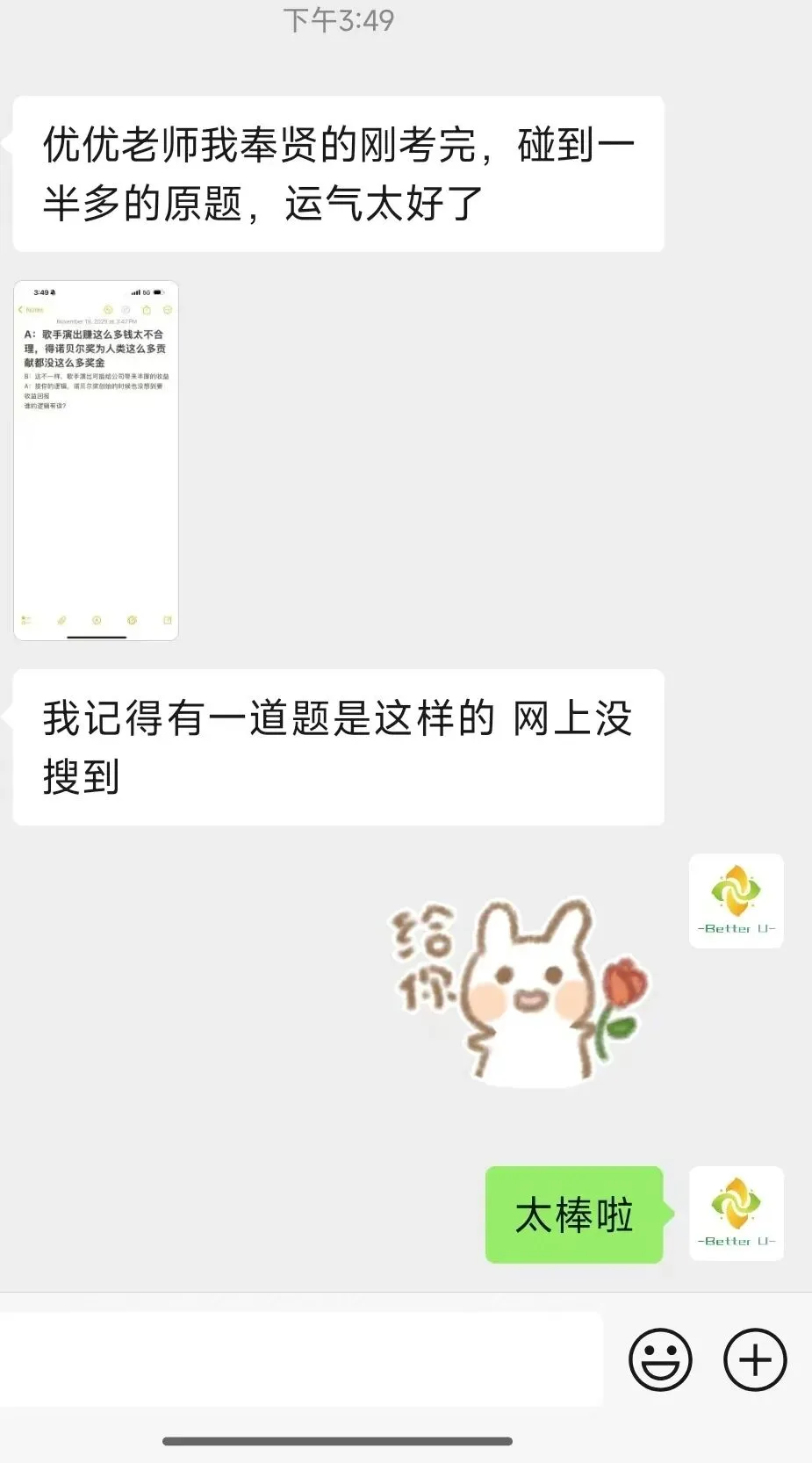 【csj真题!综测独家真题反馈!没有身份证姓名都是假货!】2026批次4月3日反馈!遇到几十个原题!已申版权侵权倒卖必究 第81张