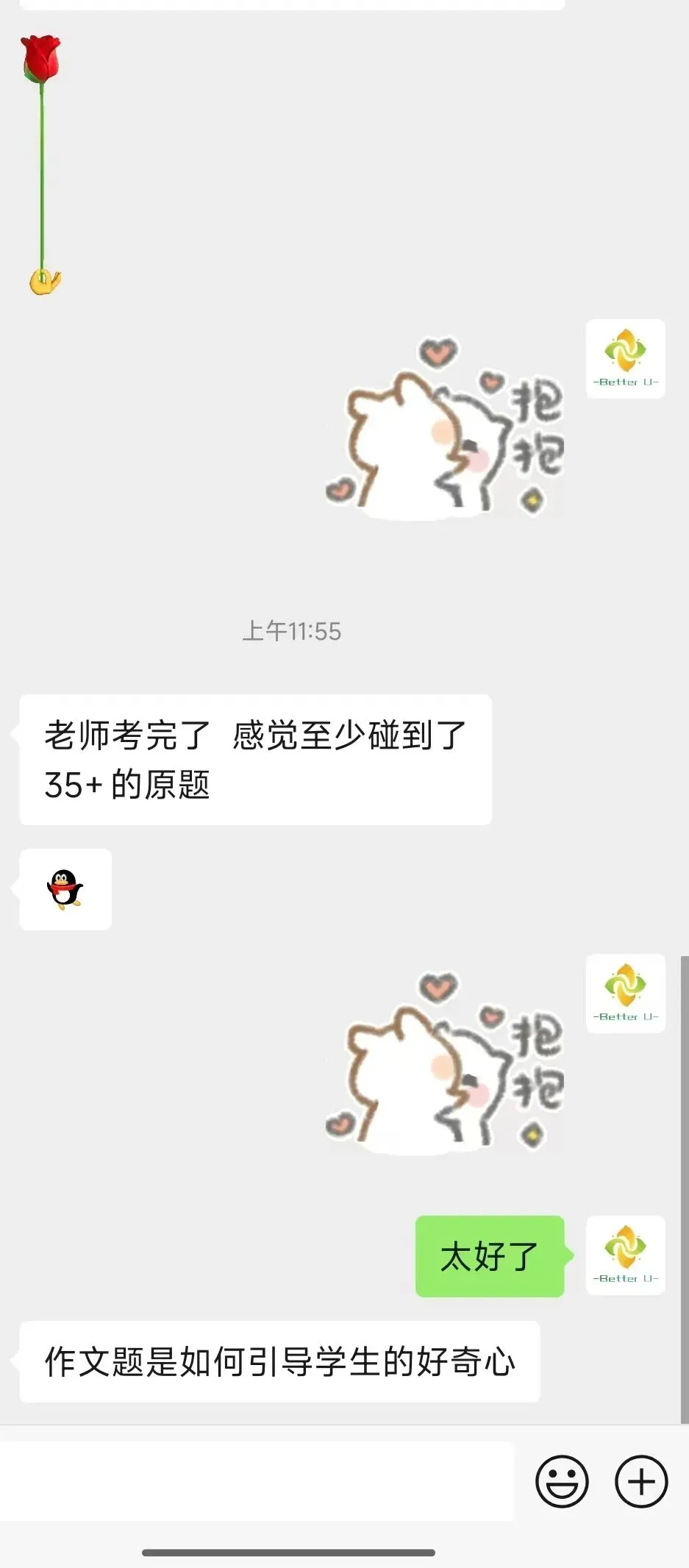 【csj真题!综测独家真题反馈!没有身份证姓名都是假货!】2026批次4月3日反馈!遇到几十个原题!已申版权侵权倒卖必究 第85张