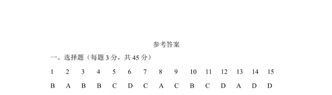 2026北京房山高三一模地理试卷(含答案) 第11张