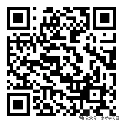 2026北京房山高三一模地理试卷(含答案) 第12张