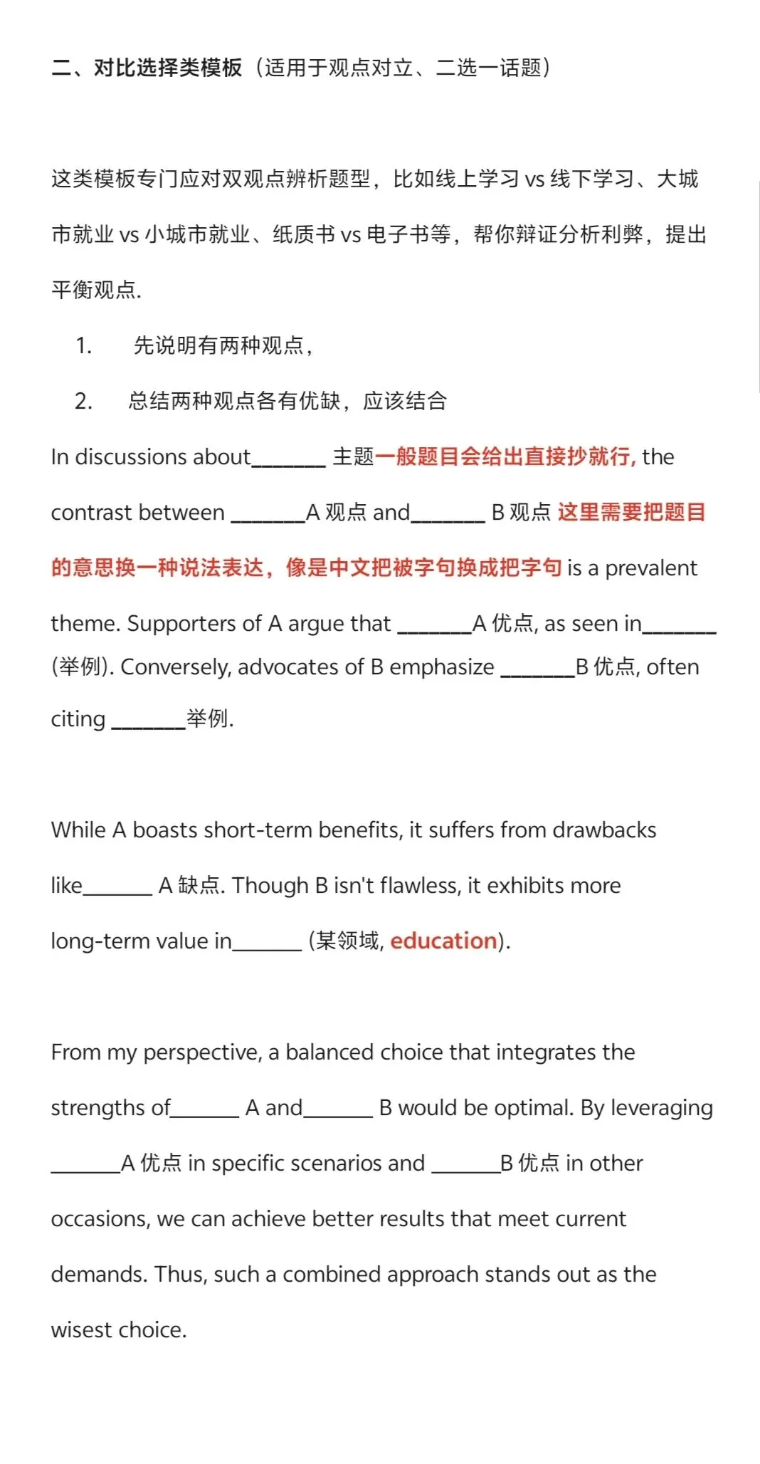 四六级写作万能模板|3类高分框架+真题范文,直接套用秒出高分 第3张