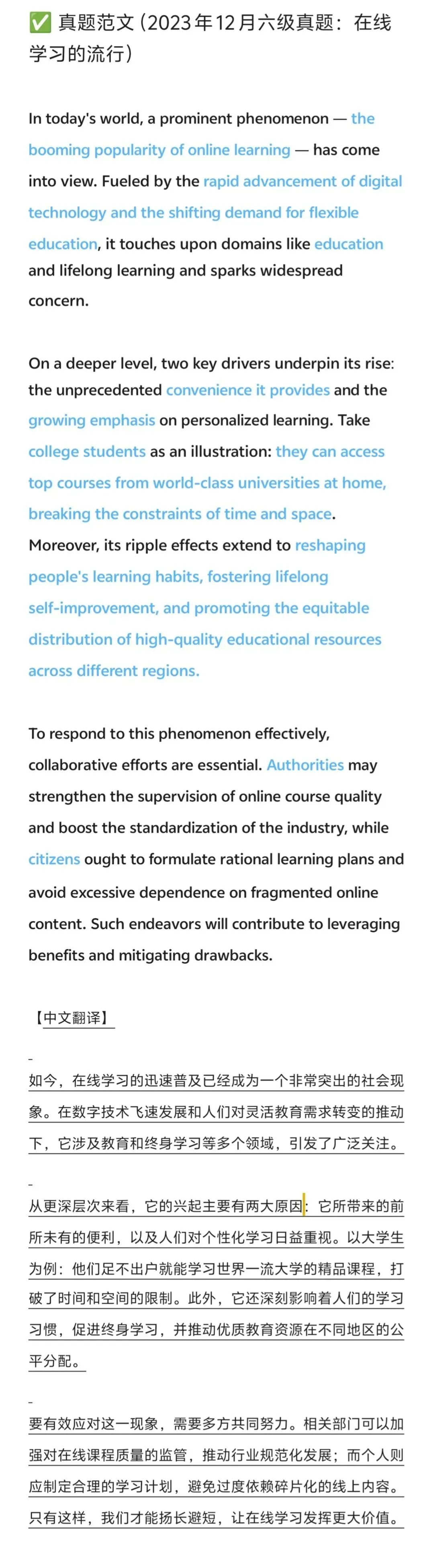 四六级写作万能模板|3类高分框架+真题范文,直接套用秒出高分 第8张