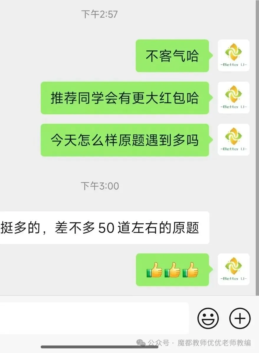 【csj真题!综测独家真题反馈!没有身份证姓名都是假货!】2026批次4月3日反馈!遇到几十个原题!已申版权侵权倒卖必究 第108张