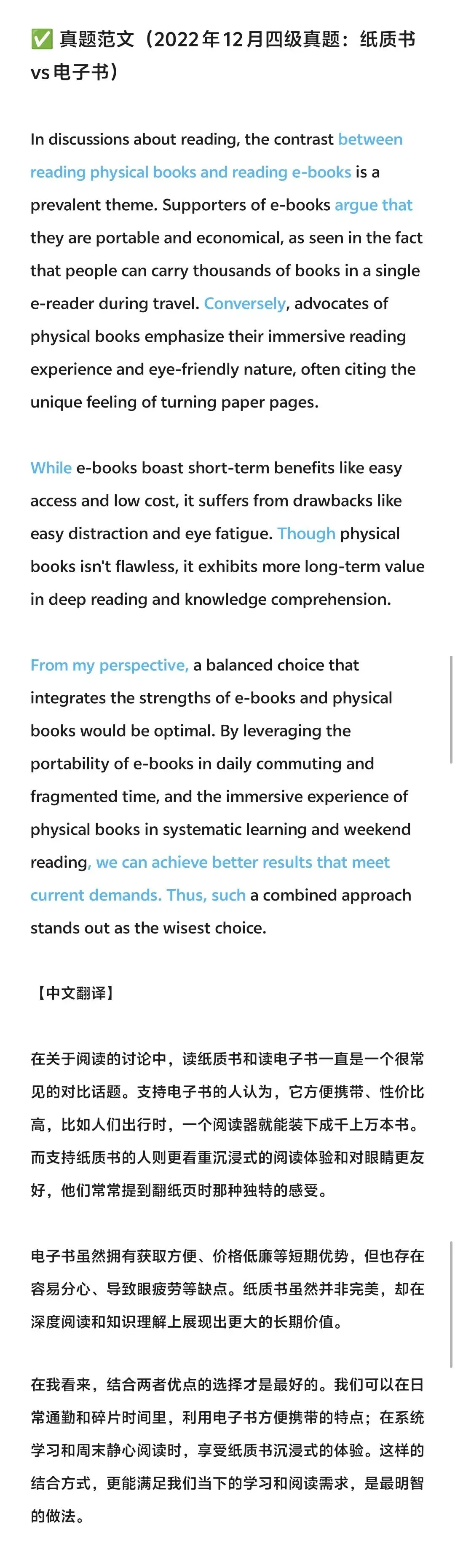 四六级写作万能模板|3类高分框架+真题范文,直接套用秒出高分 第10张