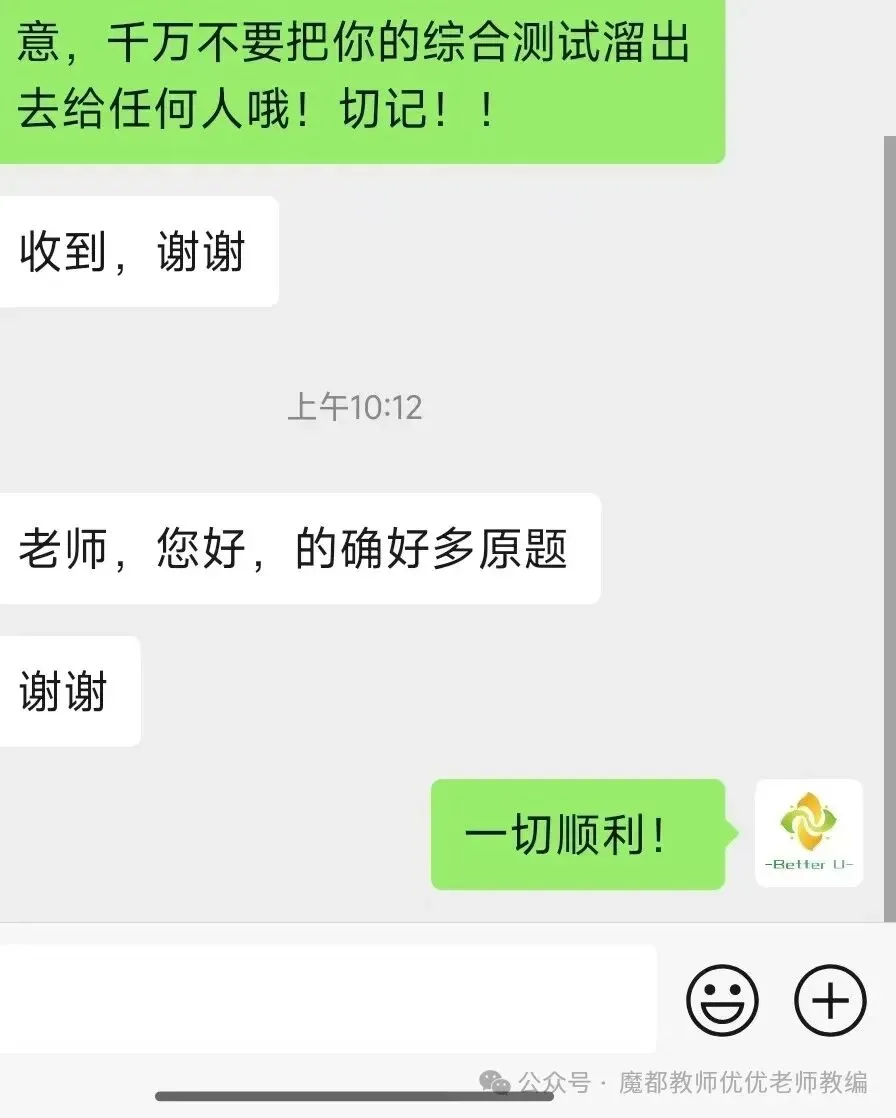 【csj真题!综测独家真题反馈!没有身份证姓名都是假货!】2026批次4月3日反馈!遇到几十个原题!已申版权侵权倒卖必究 第117张