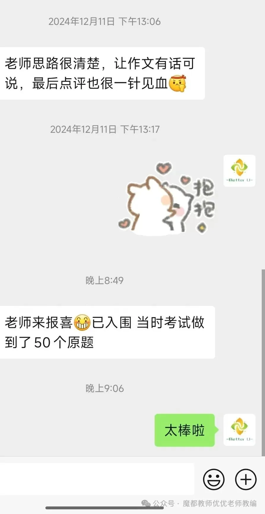 【csj真题!综测独家真题反馈!没有身份证姓名都是假货!】2026批次4月3日反馈!遇到几十个原题!已申版权侵权倒卖必究 第135张