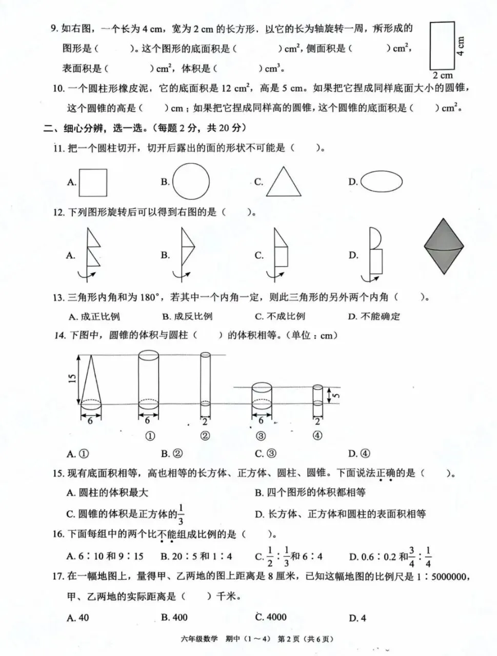 六年级数学期中考试卷下载 第2张