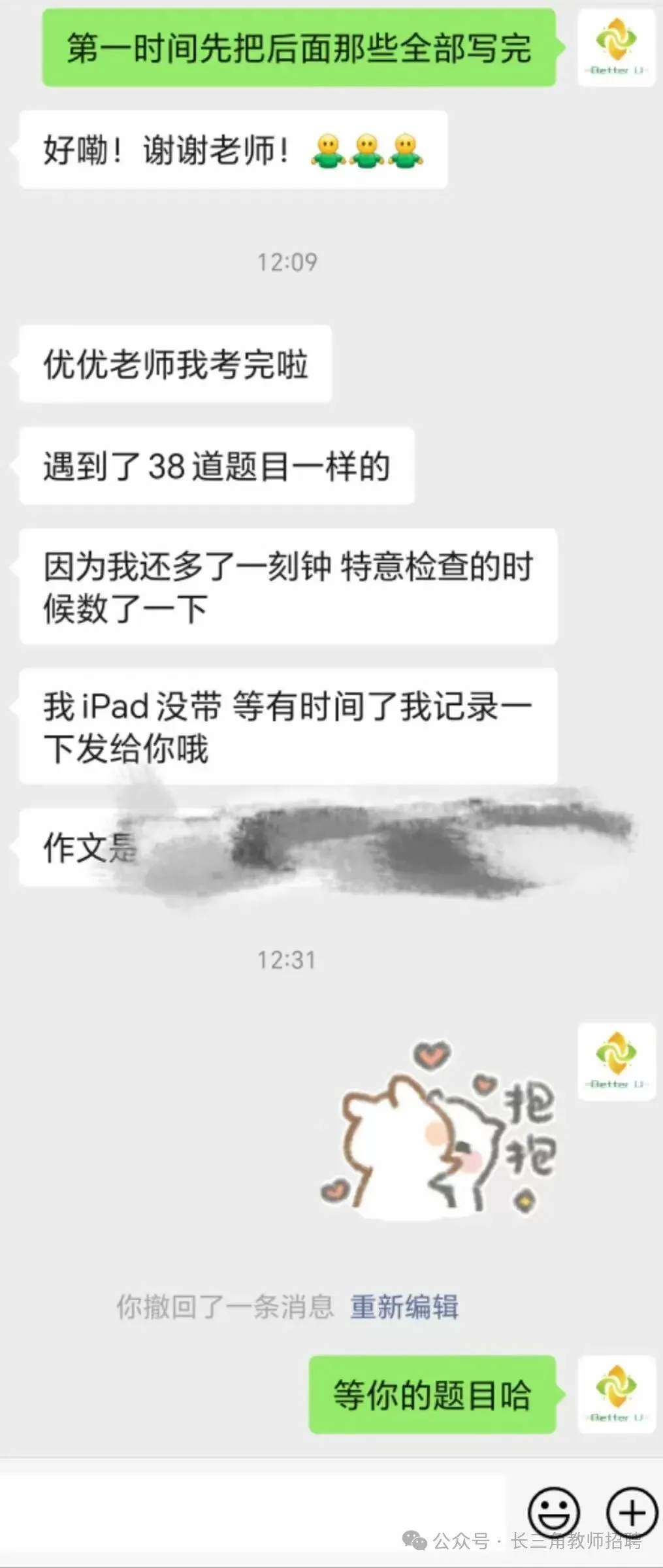 【csj真题!综测独家真题反馈!没有身份证姓名都是假货!】2026批次4月3日反馈!遇到几十个原题!已申版权侵权倒卖必究 第146张