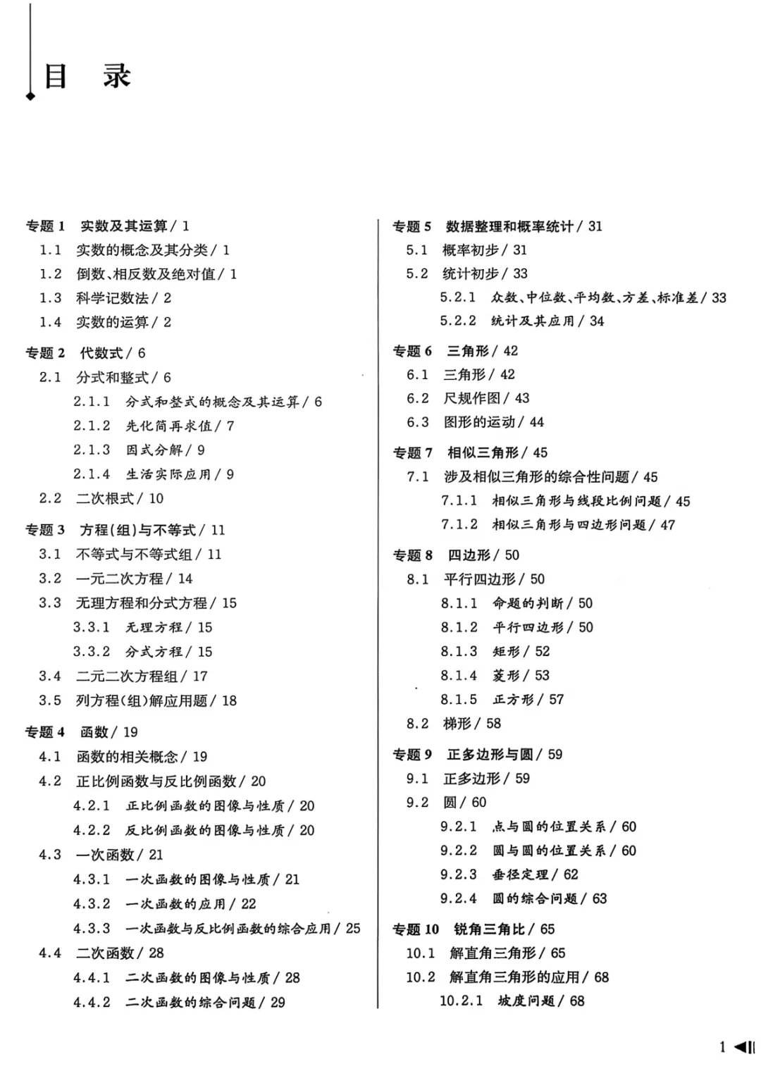 26上海中考数学|二模真题必刷题分类汇编 第6张