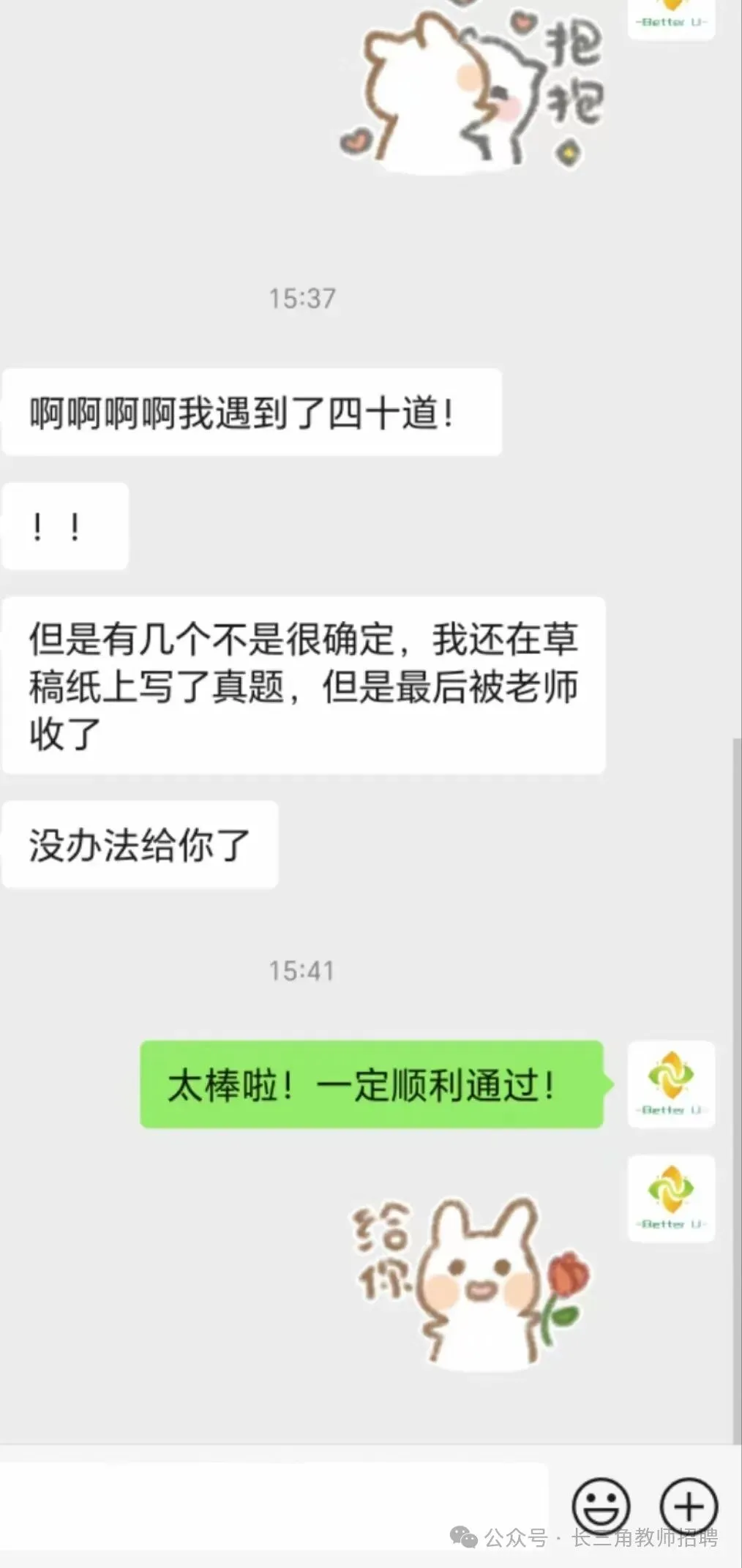 【csj真题!综测独家真题反馈!没有身份证姓名都是假货!】2026批次4月3日反馈!遇到几十个原题!已申版权侵权倒卖必究 第152张