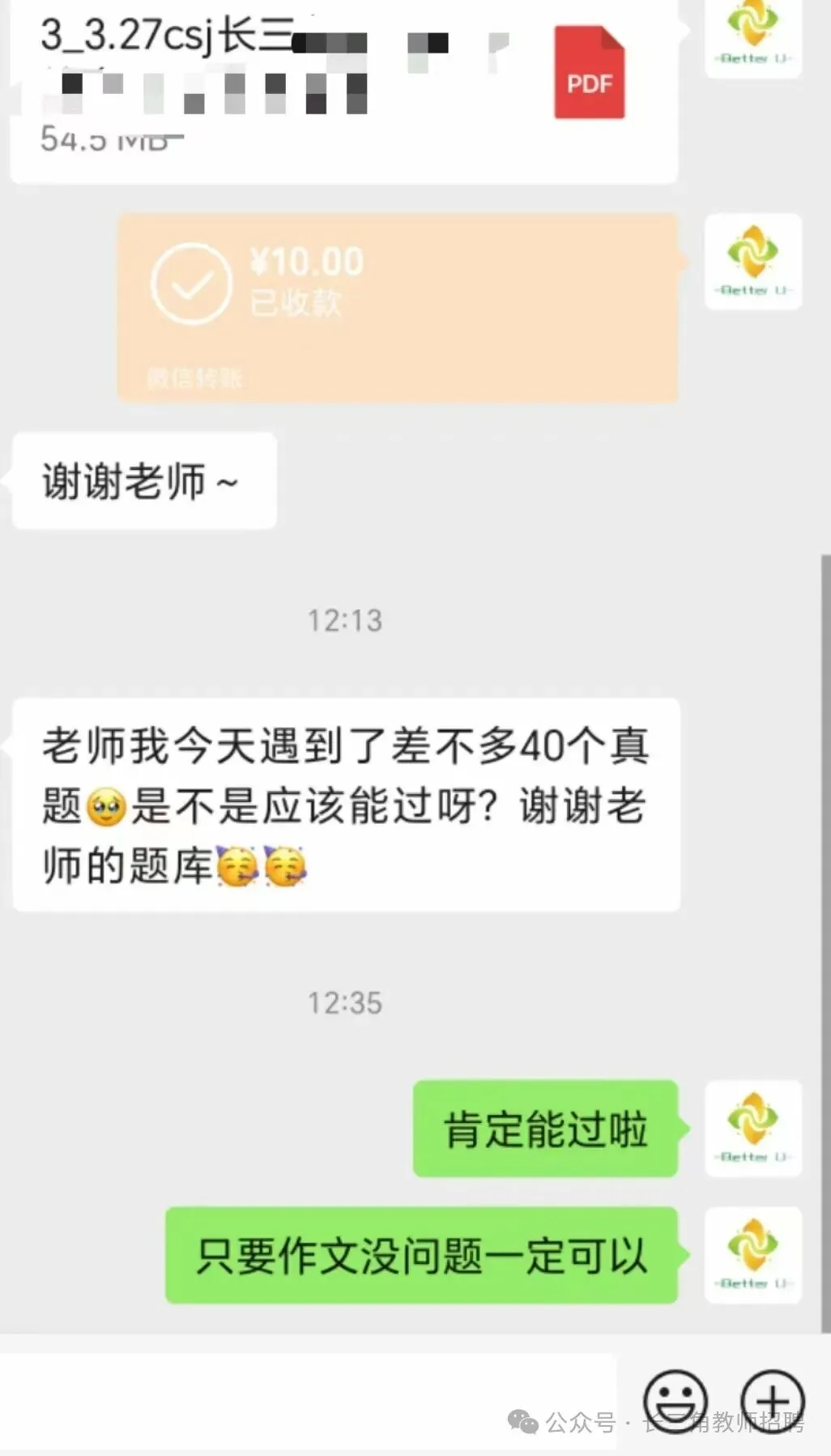 【csj真题!综测独家真题反馈!没有身份证姓名都是假货!】2026批次4月3日反馈!遇到几十个原题!已申版权侵权倒卖必究 第153张