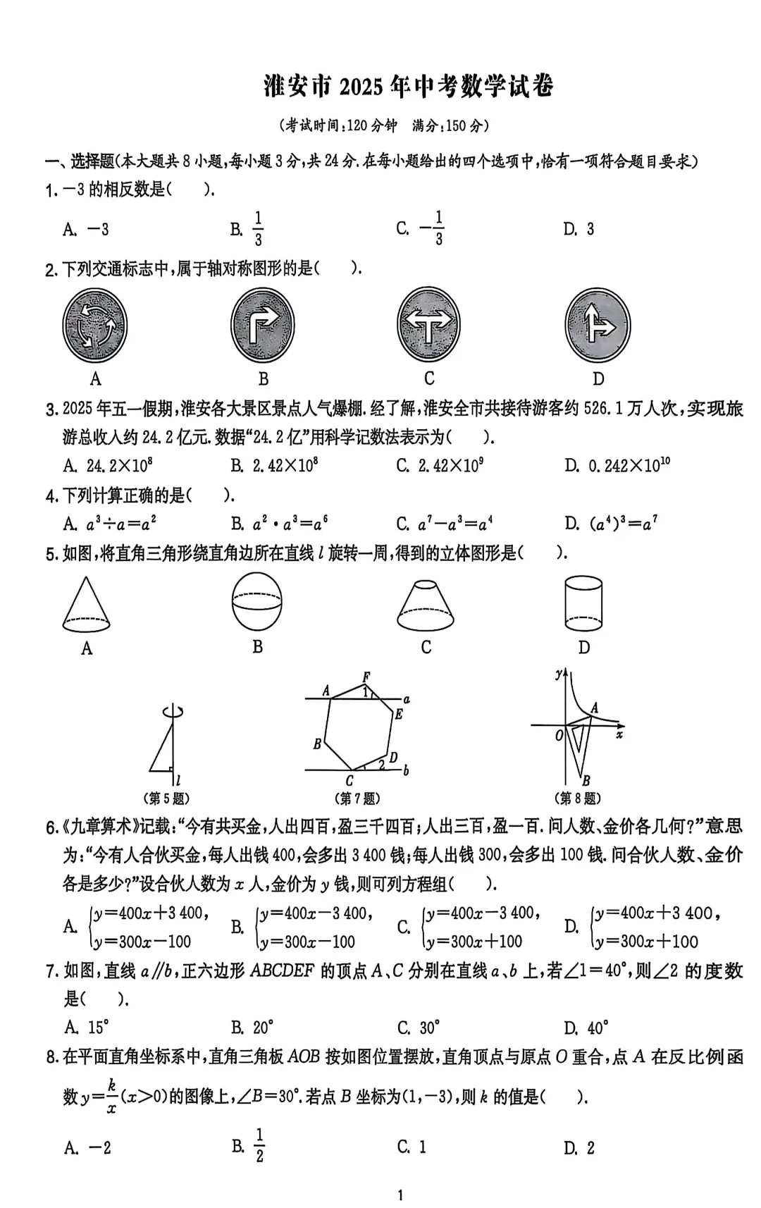中考一模来了!别慌,这才是初三最关键的一场“摸底考”! 第14张