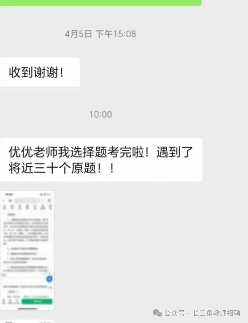 【csj真题!综测独家真题反馈!没有身份证姓名都是假货!】2026批次4月3日反馈!遇到几十个原题!已申版权侵权倒卖必究 第159张
