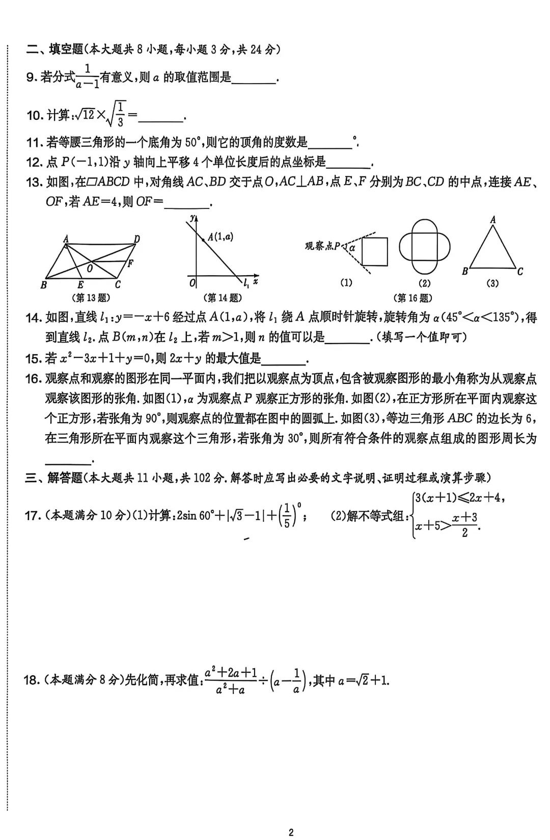 中考一模来了!别慌,这才是初三最关键的一场“摸底考”! 第15张