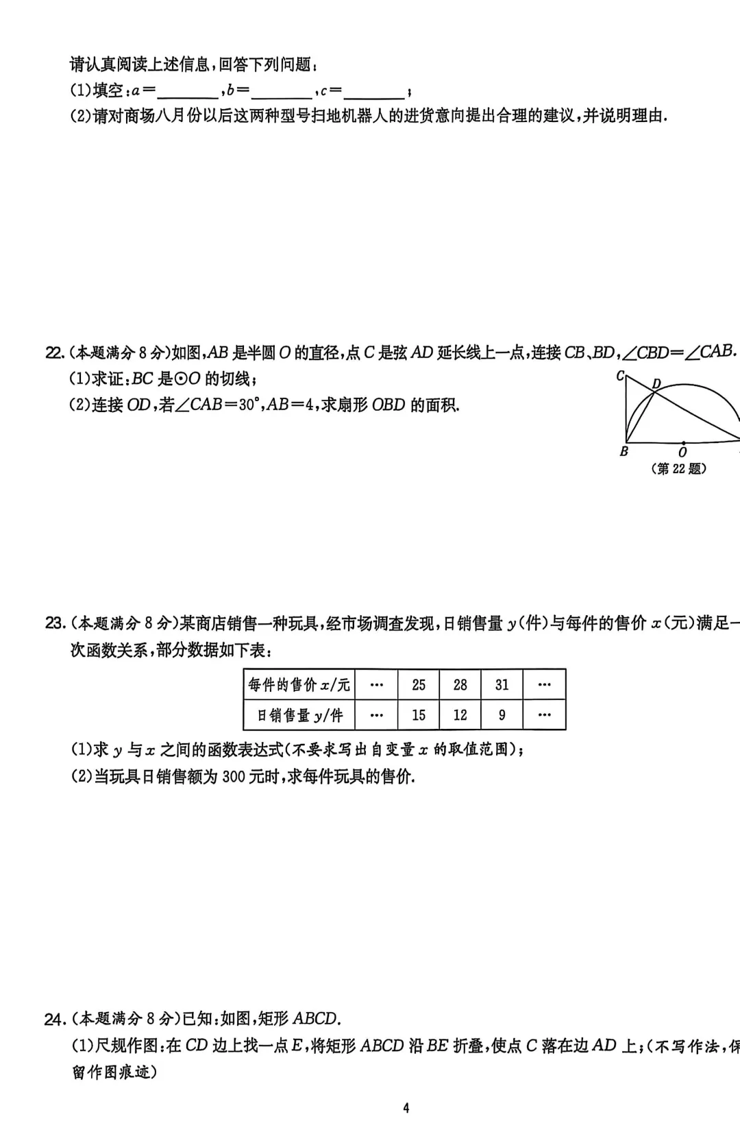 中考一模来了!别慌,这才是初三最关键的一场“摸底考”! 第17张