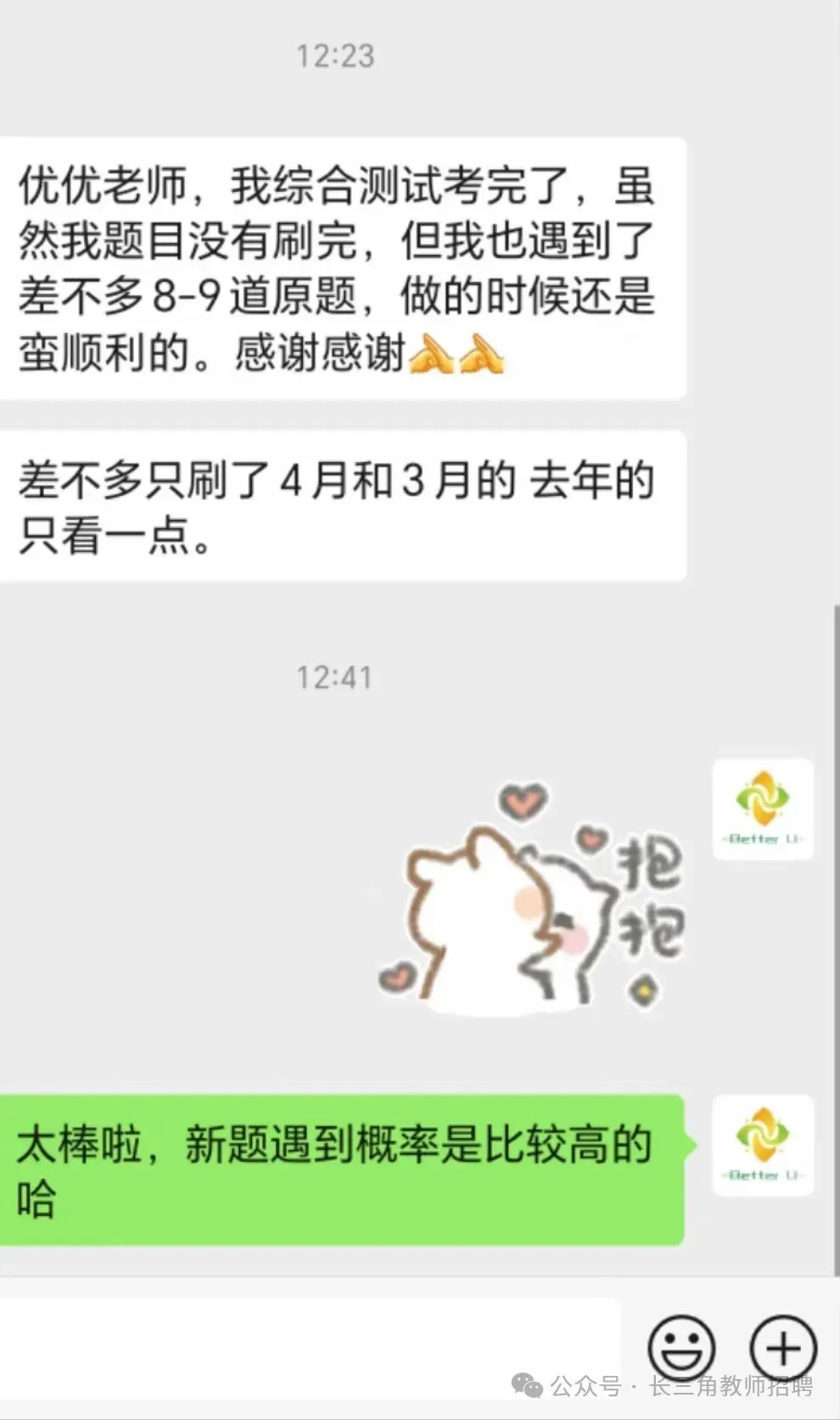 【csj真题!综测独家真题反馈!没有身份证姓名都是假货!】2026批次4月3日反馈!遇到几十个原题!已申版权侵权倒卖必究 第164张