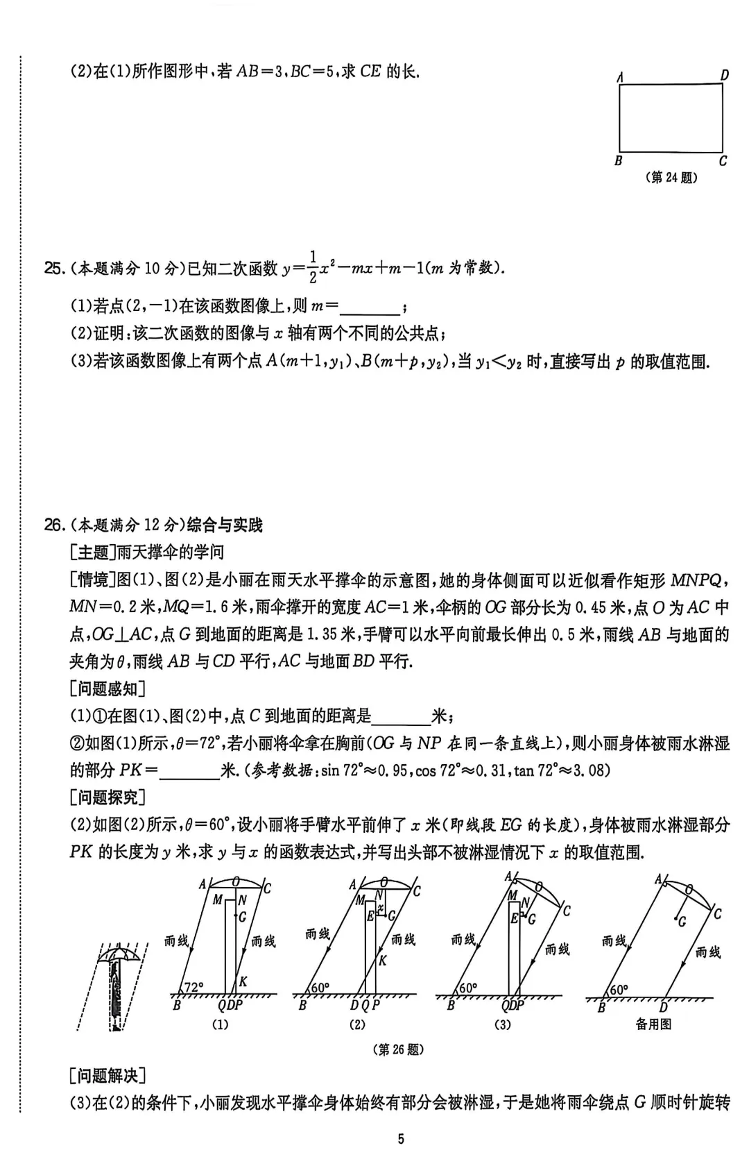 中考一模来了!别慌,这才是初三最关键的一场“摸底考”! 第18张