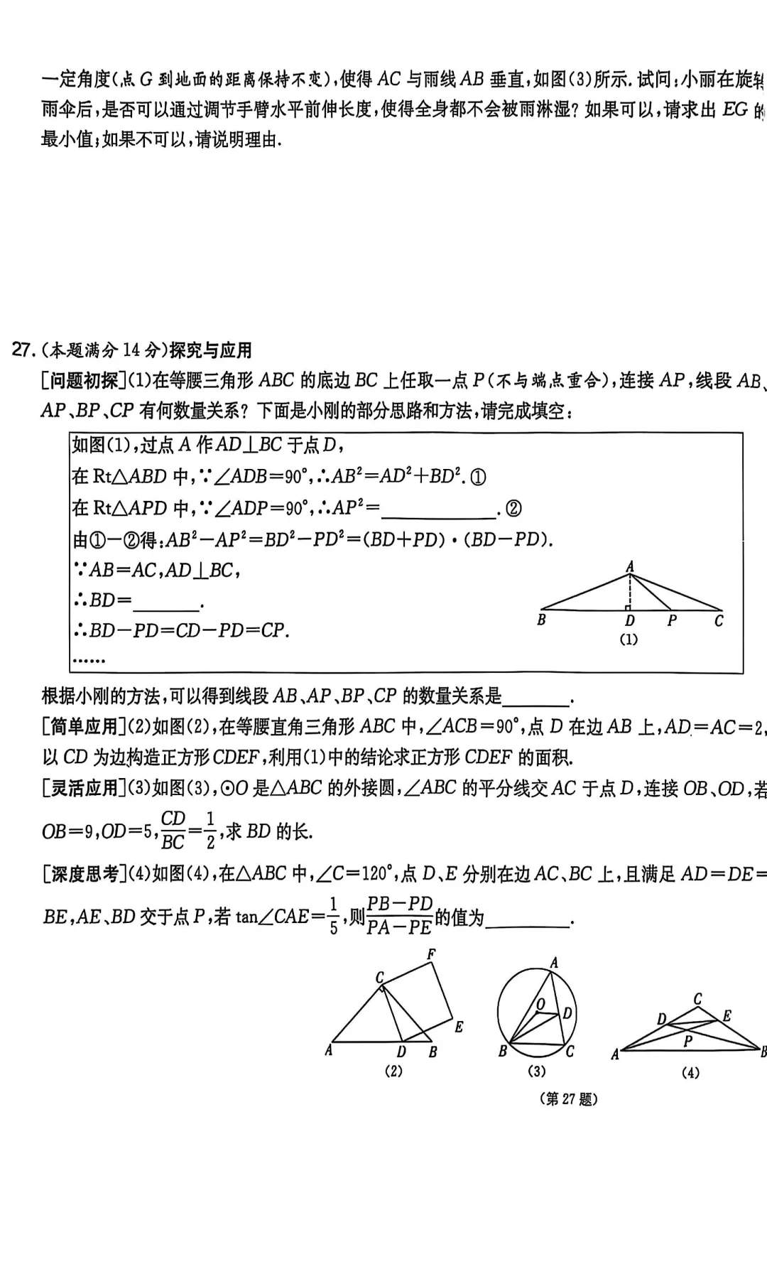 中考一模来了!别慌,这才是初三最关键的一场“摸底考”! 第19张