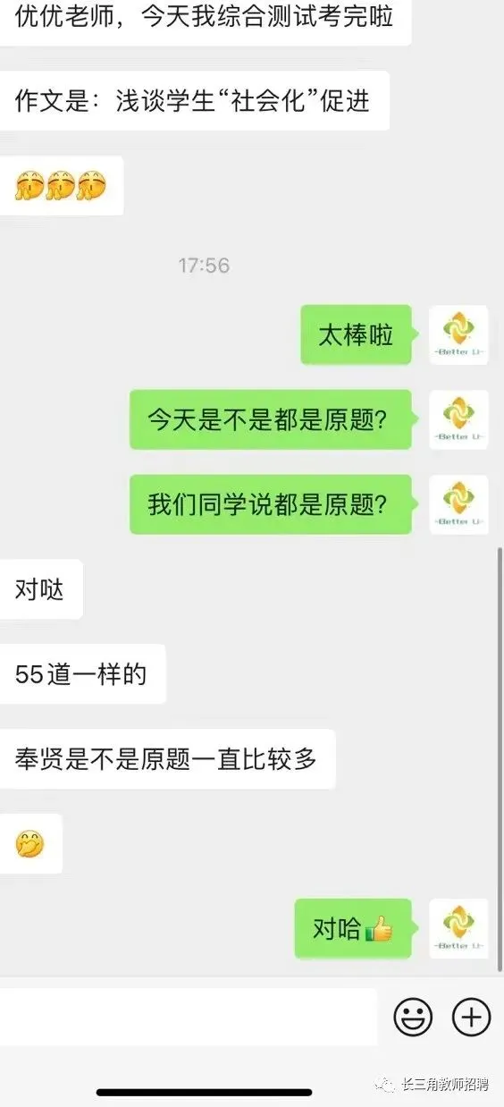 【csj真题!综测独家真题反馈!没有身份证姓名都是假货!】2026批次4月3日反馈!遇到几十个原题!已申版权侵权倒卖必究 第221张
