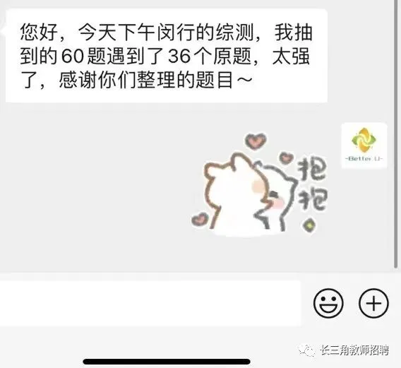 【csj真题!综测独家真题反馈!没有身份证姓名都是假货!】2026批次4月3日反馈!遇到几十个原题!已申版权侵权倒卖必究 第231张