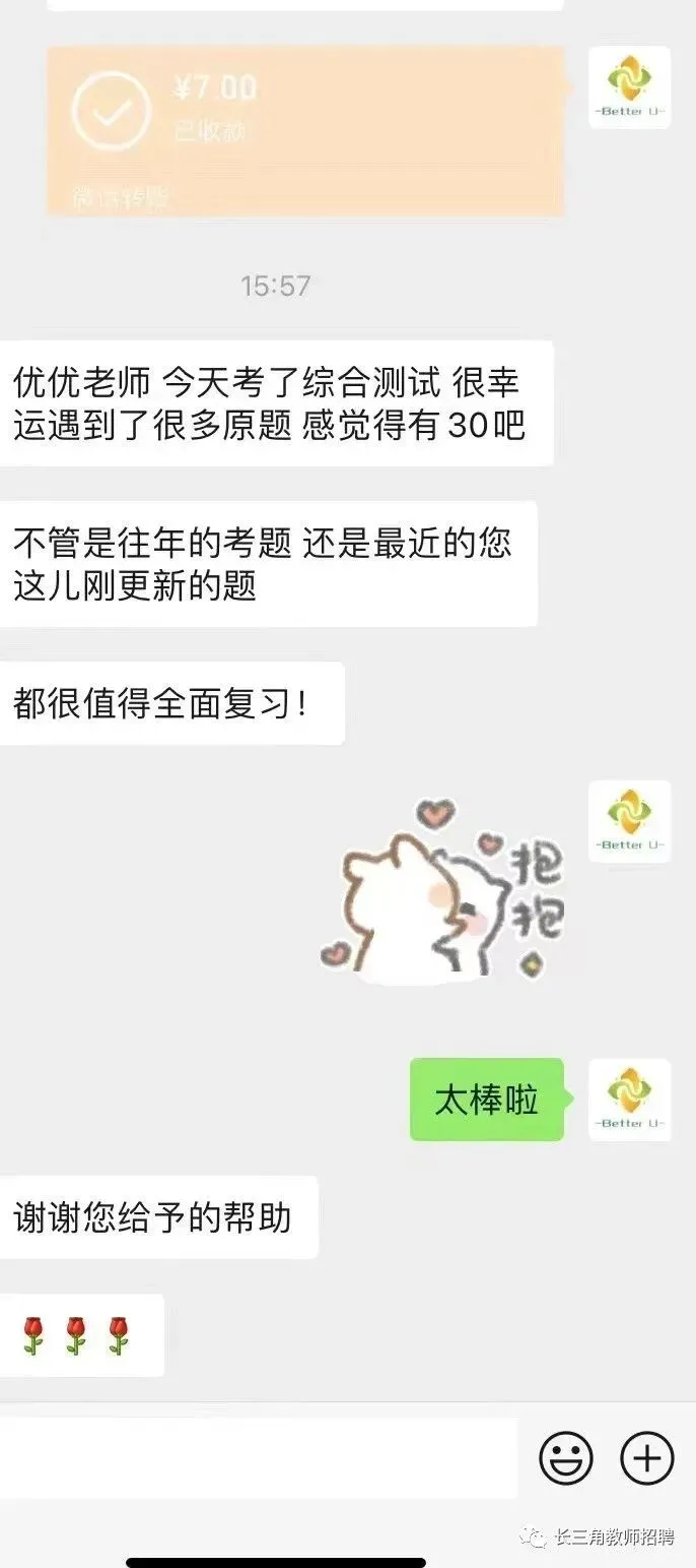 【csj真题!综测独家真题反馈!没有身份证姓名都是假货!】2026批次4月3日反馈!遇到几十个原题!已申版权侵权倒卖必究 第240张