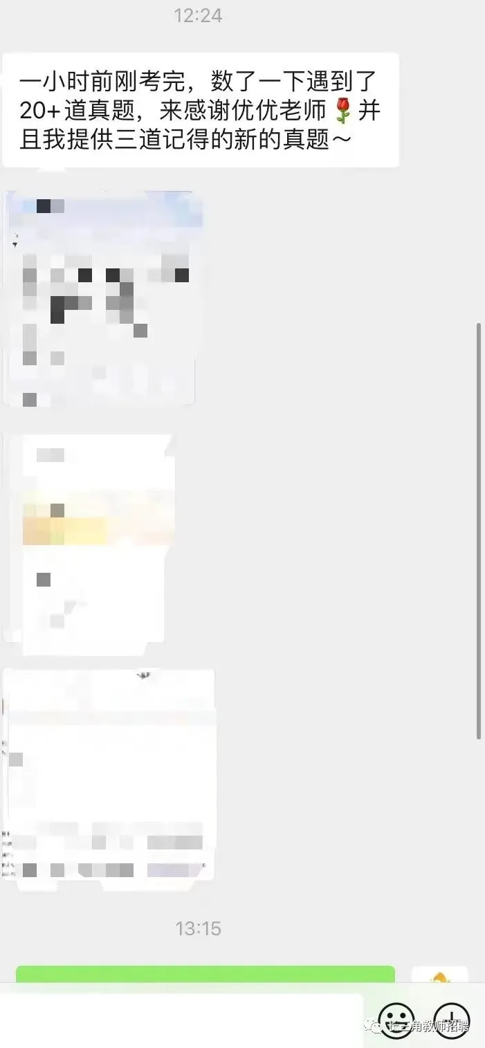 【csj真题!综测独家真题反馈!没有身份证姓名都是假货!】2026批次4月3日反馈!遇到几十个原题!已申版权侵权倒卖必究 第245张