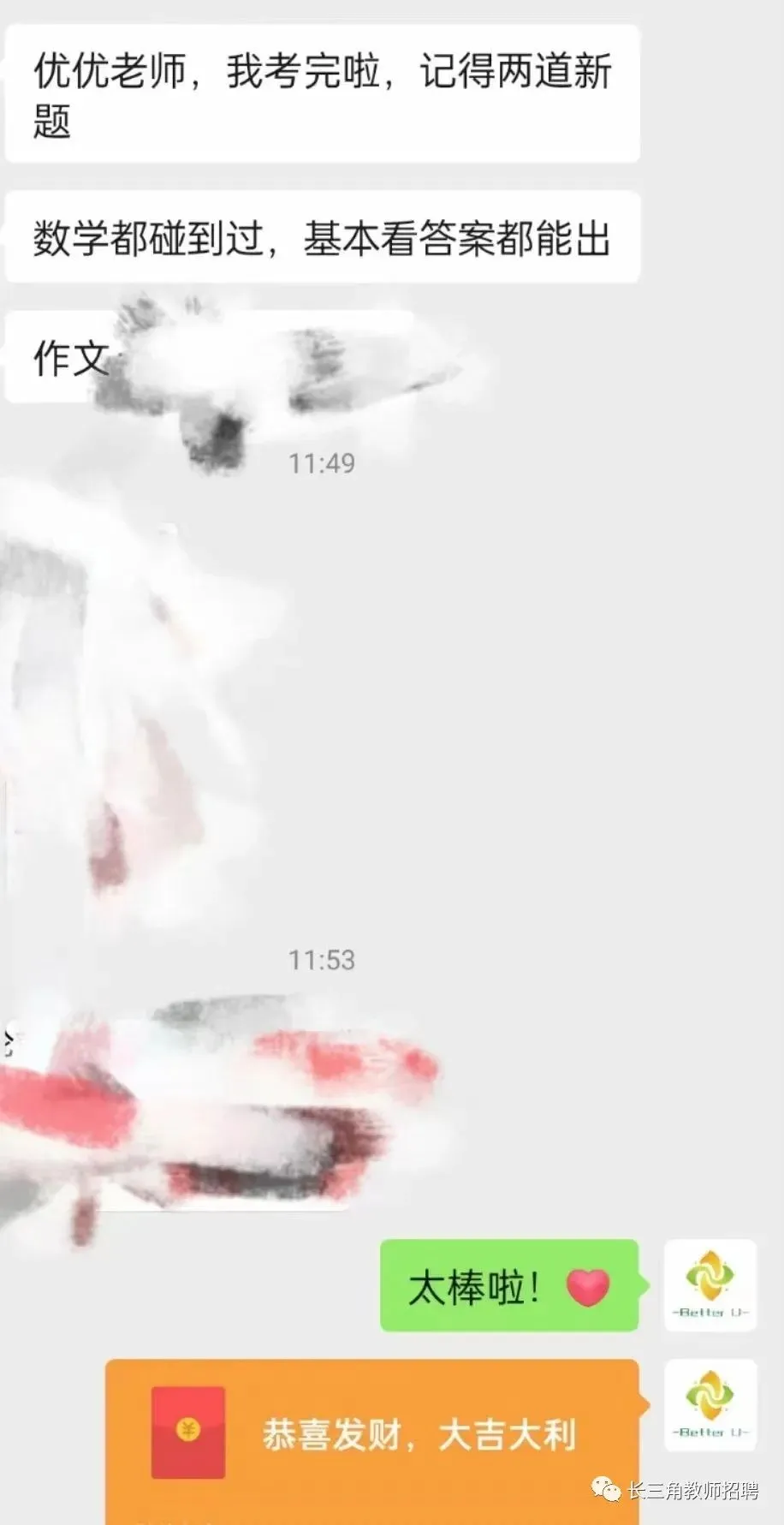 【csj真题!综测独家真题反馈!没有身份证姓名都是假货!】2026批次4月3日反馈!遇到几十个原题!已申版权侵权倒卖必究 第256张