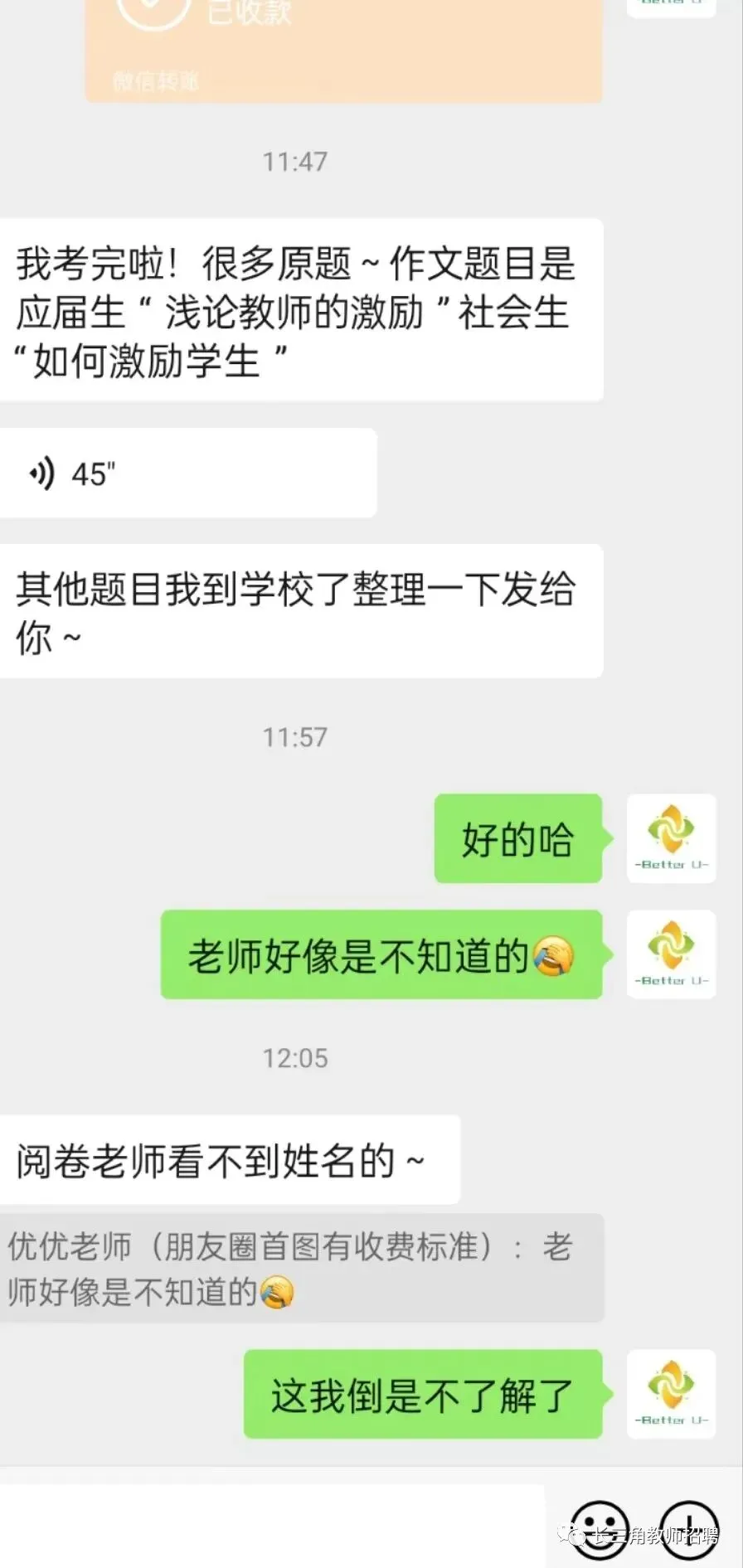 【csj真题!综测独家真题反馈!没有身份证姓名都是假货!】2026批次4月3日反馈!遇到几十个原题!已申版权侵权倒卖必究 第258张