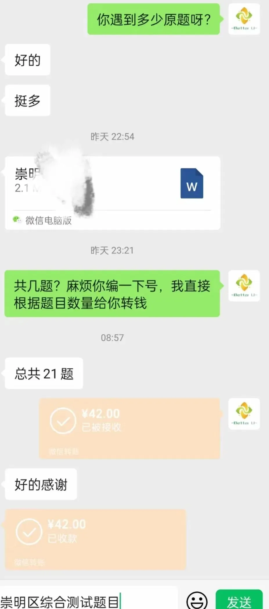 【csj真题!综测独家真题反馈!没有身份证姓名都是假货!】2026批次4月3日反馈!遇到几十个原题!已申版权侵权倒卖必究 第267张