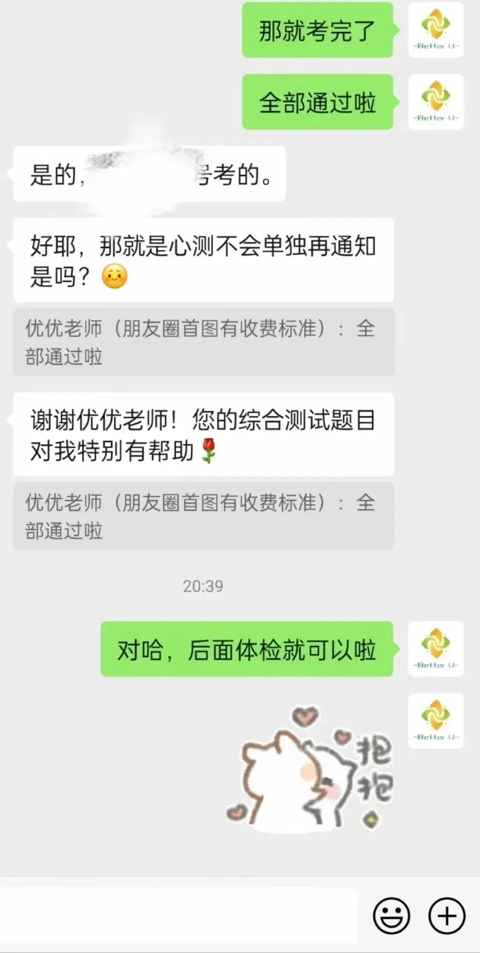 【csj真题!综测独家真题反馈!没有身份证姓名都是假货!】2026批次4月3日反馈!遇到几十个原题!已申版权侵权倒卖必究 第270张