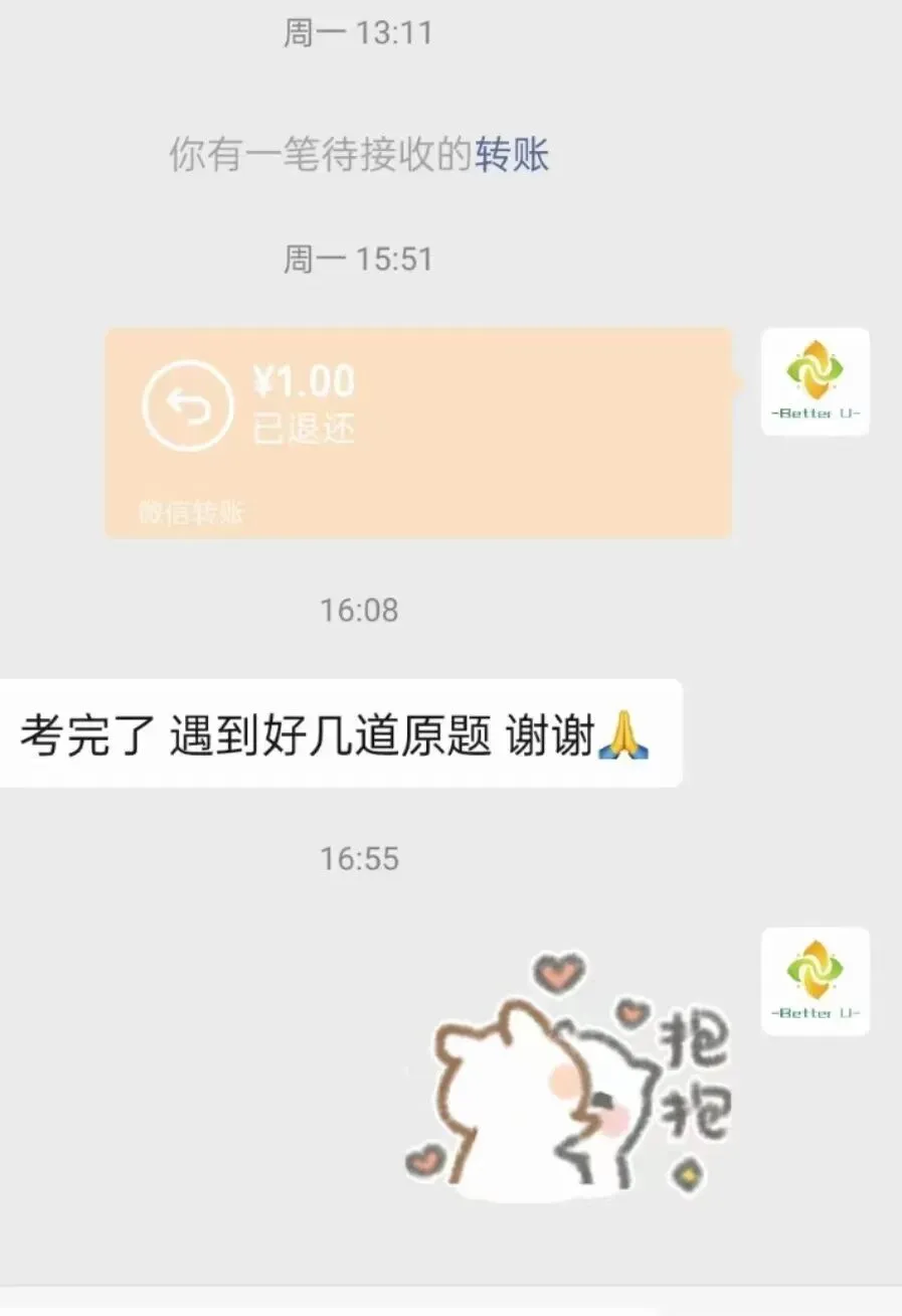 【csj真题!综测独家真题反馈!没有身份证姓名都是假货!】2026批次4月3日反馈!遇到几十个原题!已申版权侵权倒卖必究 第294张