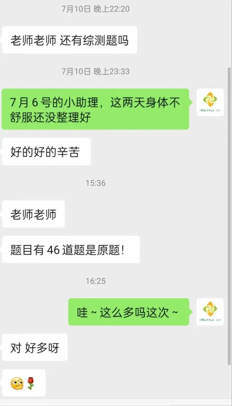 【csj真题!综测独家真题反馈!没有身份证姓名都是假货!】2026批次4月3日反馈!遇到几十个原题!已申版权侵权倒卖必究 第298张