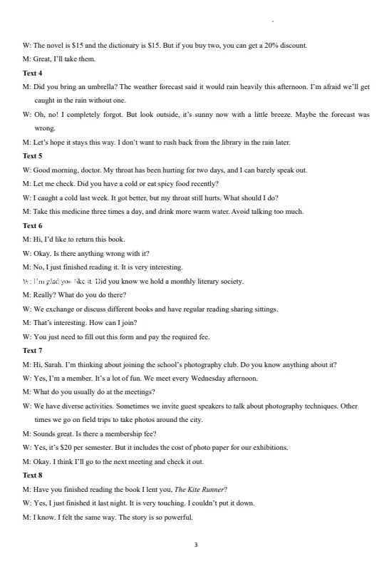 2026云南新高考自主命题冲刺金卷试卷及答案(二) 第18张