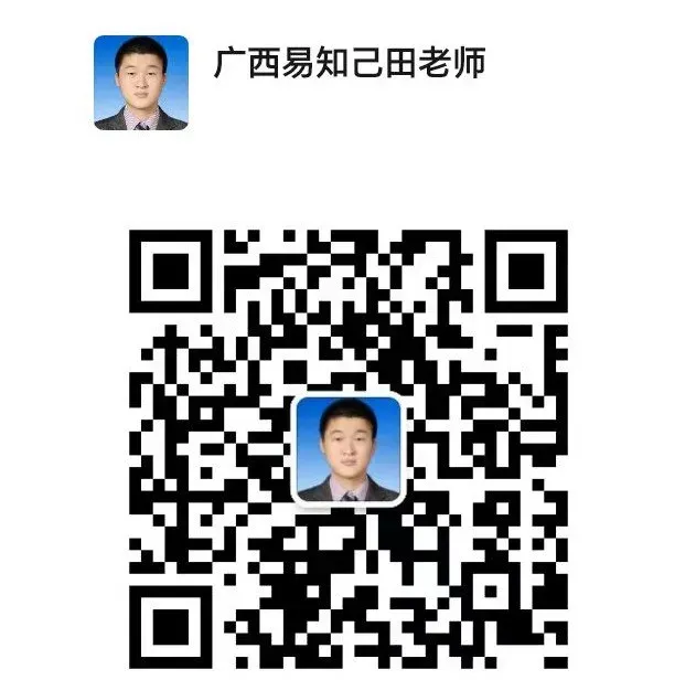 广西家长如何根据模考成绩做模拟志愿:学会这5步,100%不滑档退档 第10张