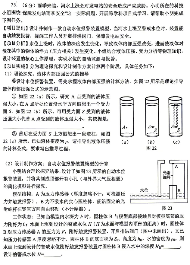 【解析】展望中考,一模传达了什么?物化篇 第4张