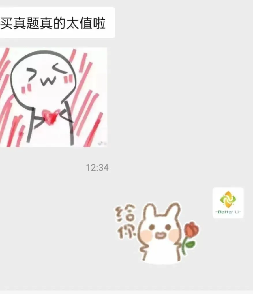 【csj真题!综测独家真题反馈!没有身份证姓名都是假货!】2026批次4月3日反馈!遇到几十个原题!已申版权侵权倒卖必究 第317张