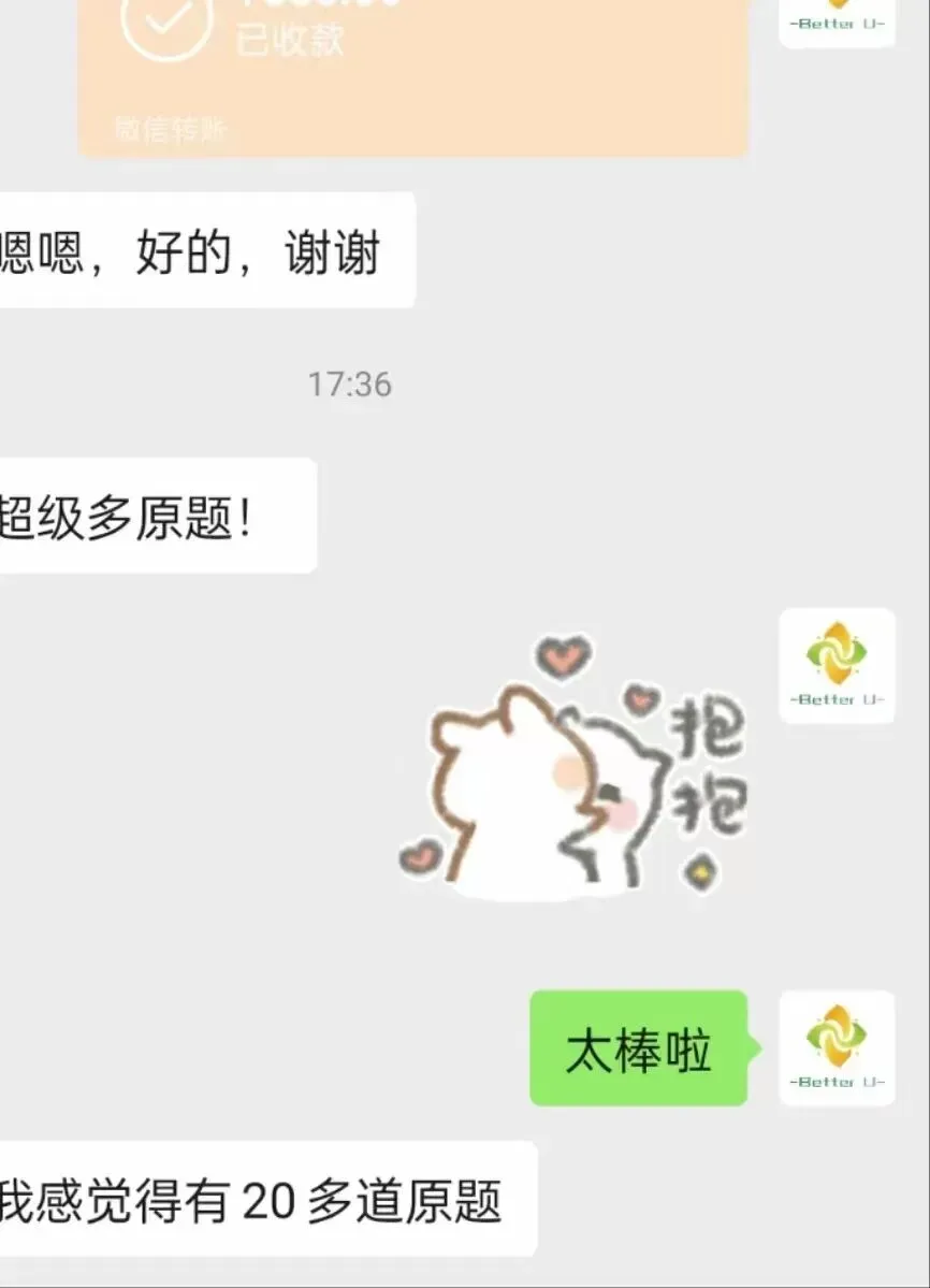 【csj真题!综测独家真题反馈!没有身份证姓名都是假货!】2026批次4月3日反馈!遇到几十个原题!已申版权侵权倒卖必究 第319张