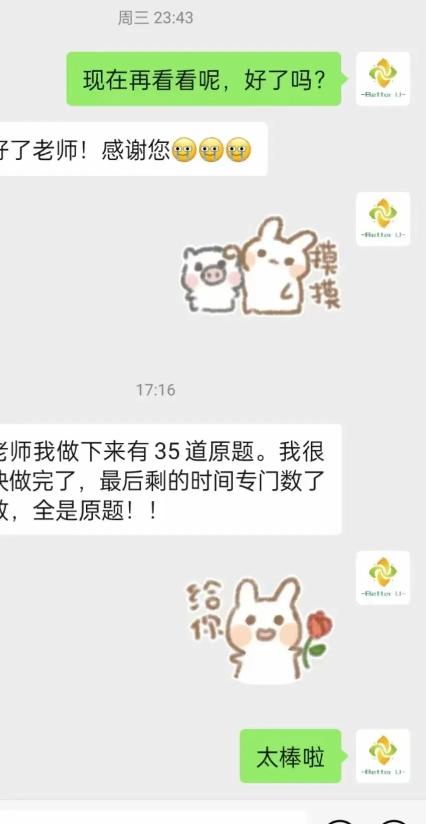 【csj真题!综测独家真题反馈!没有身份证姓名都是假货!】2026批次4月3日反馈!遇到几十个原题!已申版权侵权倒卖必究 第323张