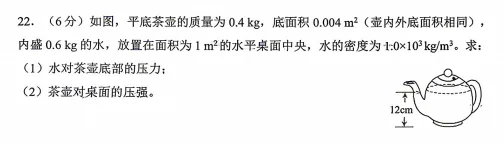 【解析】展望中考,一模传达了什么?物化篇 第8张
