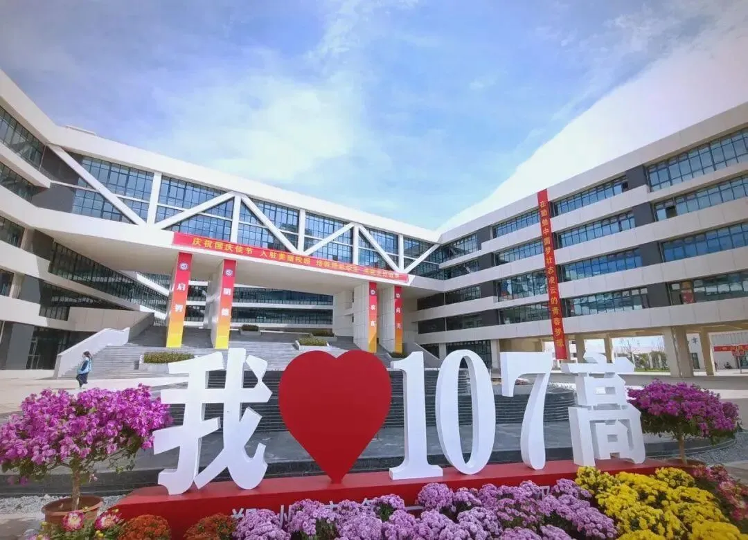 2026郑州中考一批次高中预计新增5所! 第5张