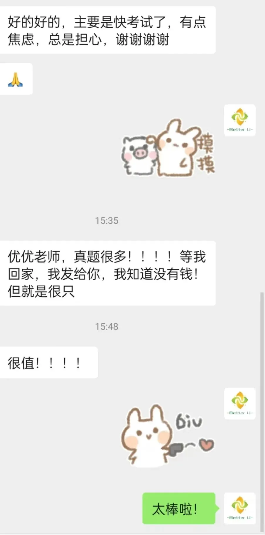 【csj真题!综测独家真题反馈!没有身份证姓名都是假货!】2026批次4月3日反馈!遇到几十个原题!已申版权侵权倒卖必究 第334张